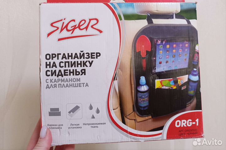 Органайзер на спинку сиденья