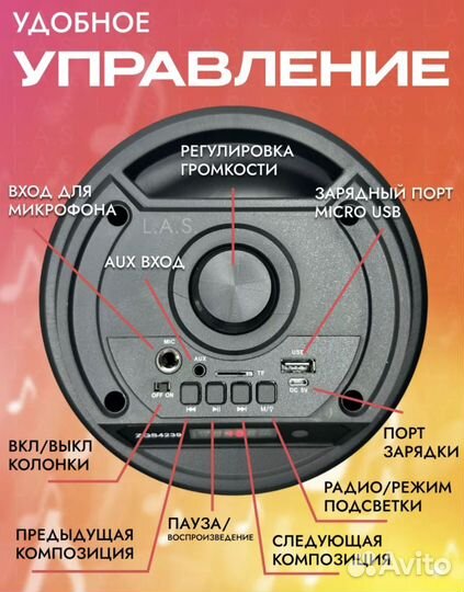 Bluetooth колонка с караоке