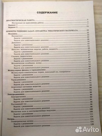 Тренажёр по физике егэ 2022 Лукашева Чистякова