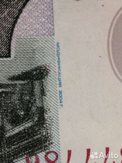 Купюры 1997 года десятка