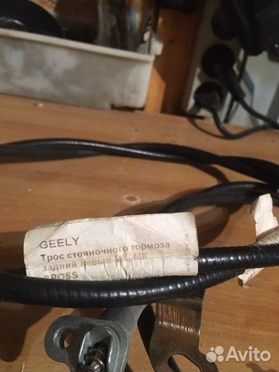 Трос ручника Geeli mk cross