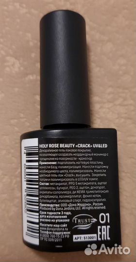 Кракелюровый лак