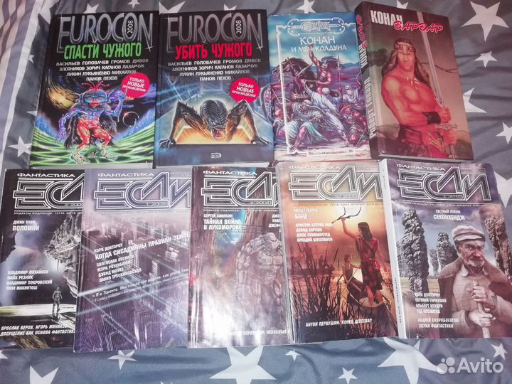 Конан-варвар, фантастика,приключения, журнал 