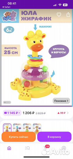 Юла 