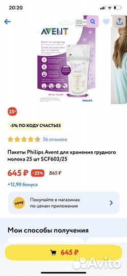 Пакеты для грудного молока