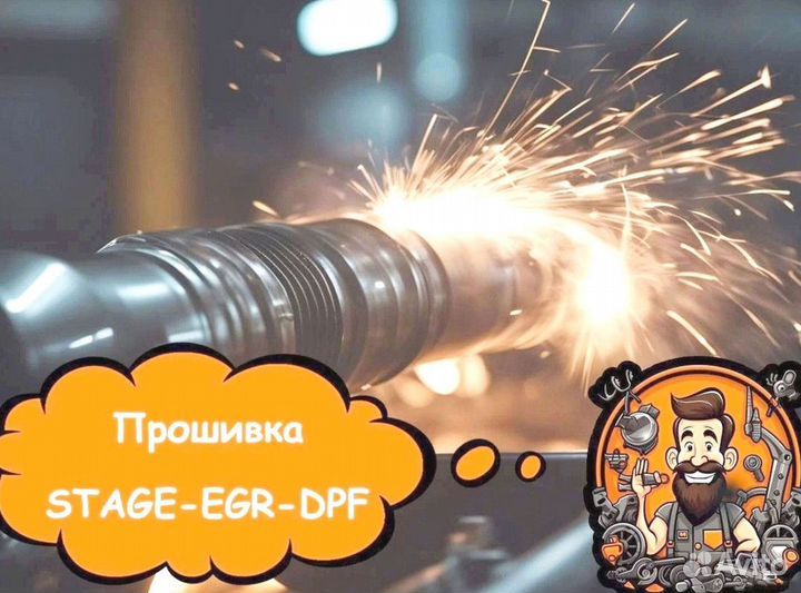 Прошивка Евро 2 / EGR / DPF