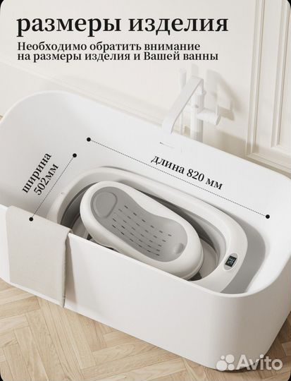 Складная ванна