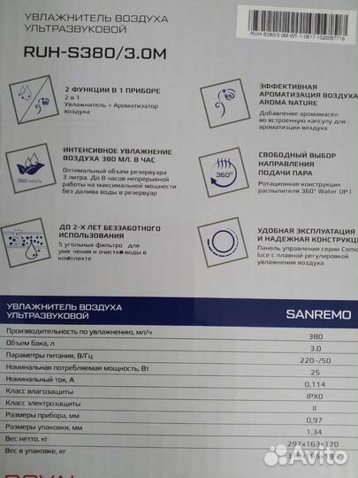 Увлажнитель воздуха Royal Clima RUH-S380/3.OM