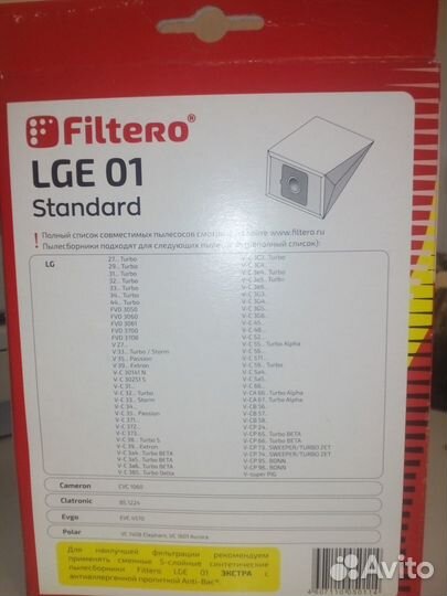 Пылесборники бумажные для пылесоса