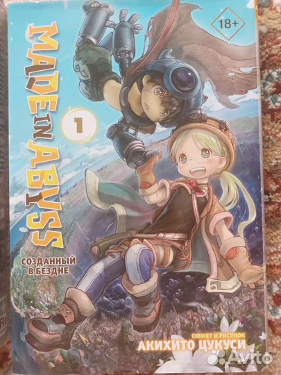 Аниме 18+ Манга Акихито Цукуси