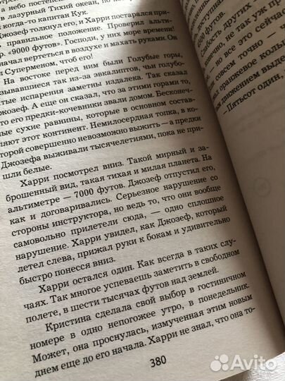 Несбе Тараканы Нетопырь Красношейка (цена за 3 шт)