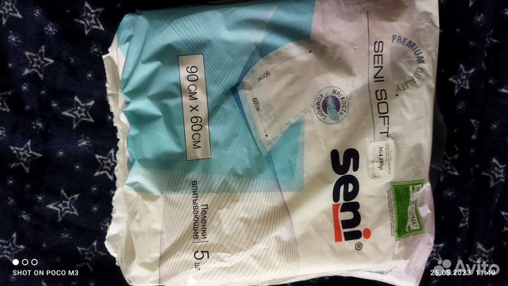 Пелёнки одноразовые