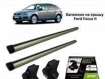 Багажник на крышу Ford Focus 2 hb (2005-2011)