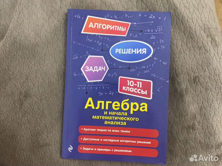 Алгоритмы решения задач 10-11 классы