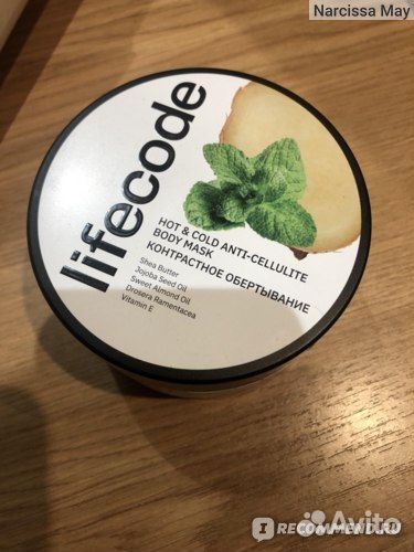 Lifecode Обертывание для тела контрастное