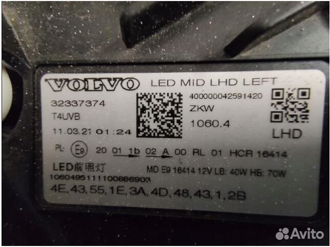 Фара передняя левая MID LED volvo XC60 II рест