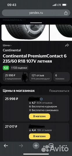 Continental PremiumContact 6 235/60 R18 107V