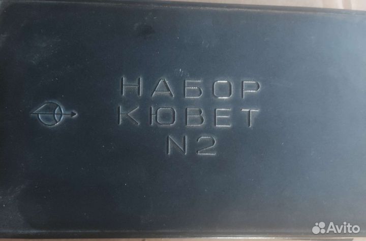 Набор кювет #2