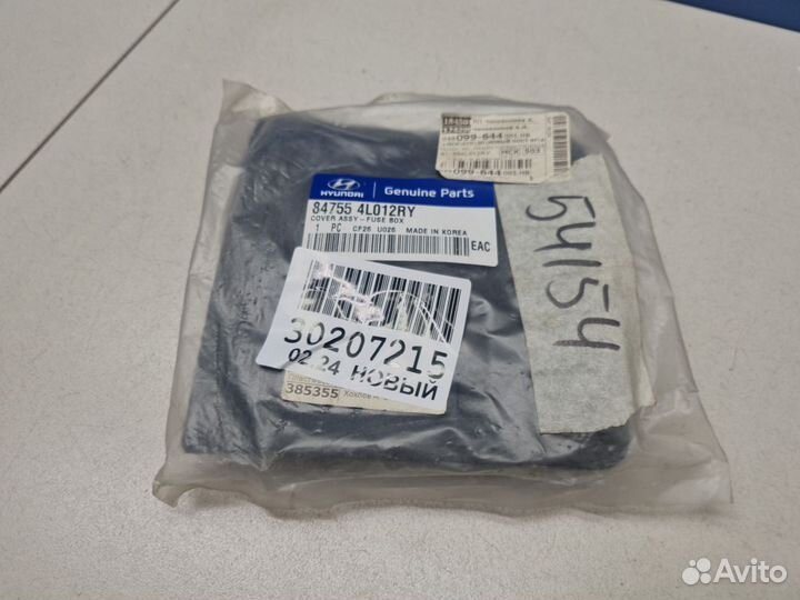 Крышка коробки предохранителей Hyundai Solaris 2010-2017