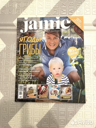 Журнал кулинарный Jamie 2012-2015