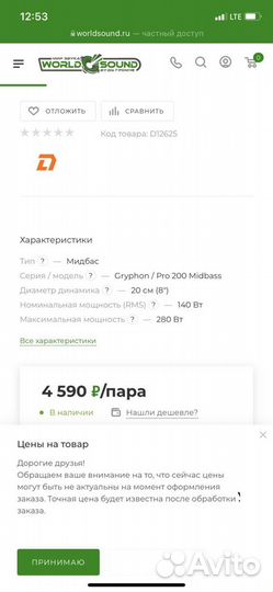 Динамики в автомобили 20 см