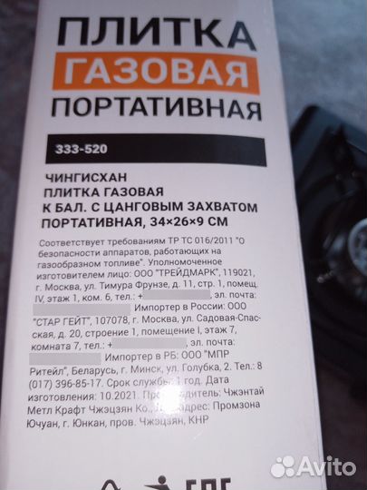 Газовая плита