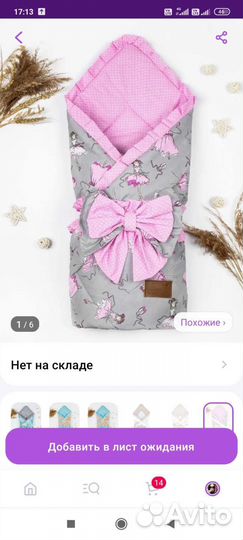 Конверт на выписку для девочки