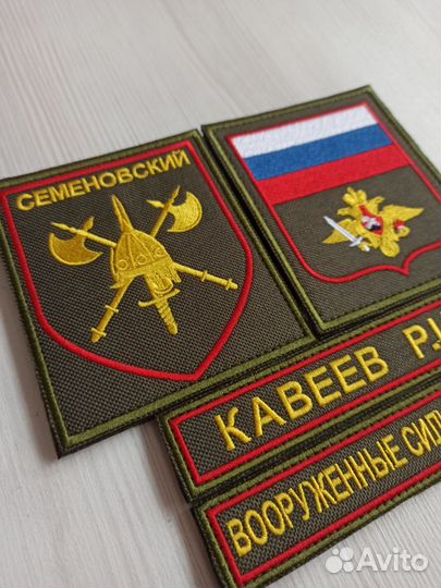 Нашивки, шевроны, позывные