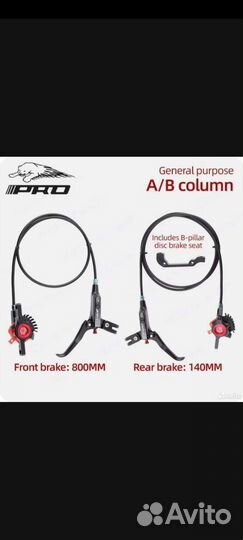 Гидравлические тормоза для велосипеда