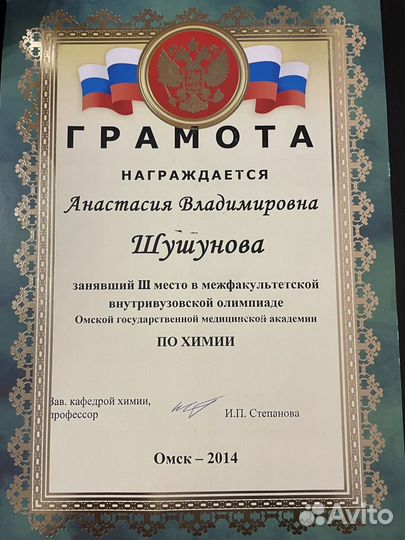 Репетитор по химии 8-11 класс