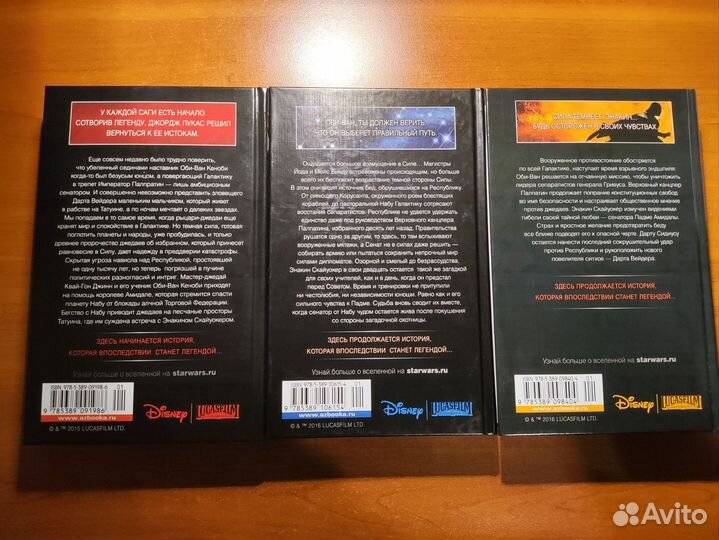 Звездные войны новеллизации фильмов