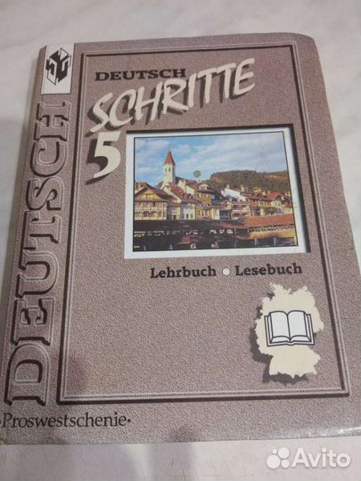 Учебники по немецкому
