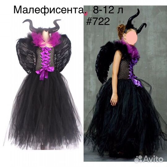Новогодний костюм Малефисента на 8-12л прокат и пр