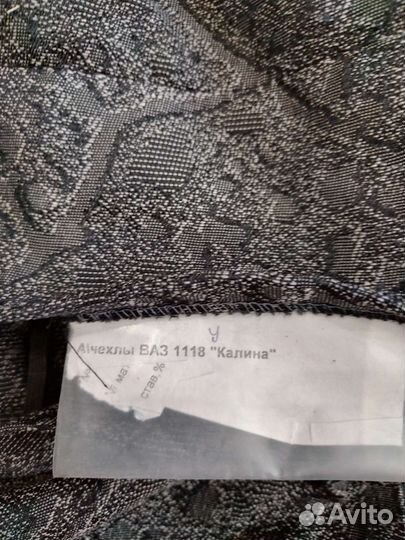 Чехлы на авто