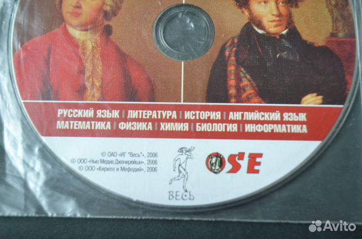 Диск для подготовки к ЕГЭ 9 предметов