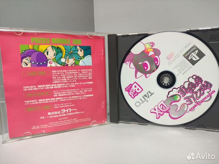 Puzzle Bobble 3 DX (ntsc-J) PS1
