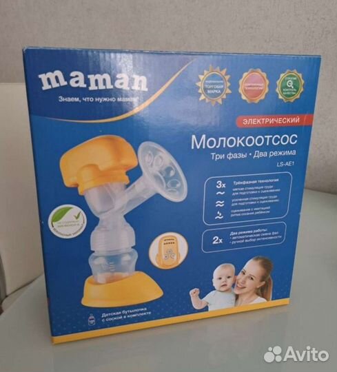 Молокоотсос электрический