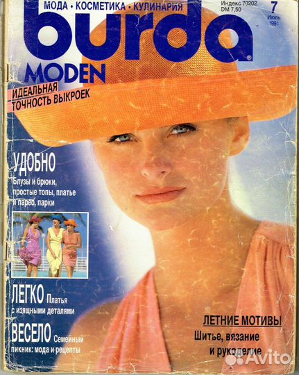 1988-1989 годы журналы burda moden