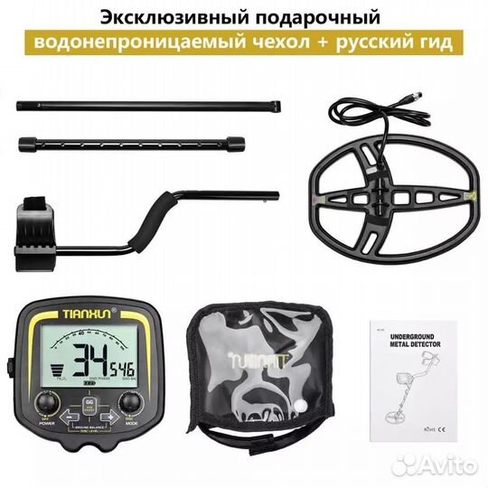 Металлоискатель тх850