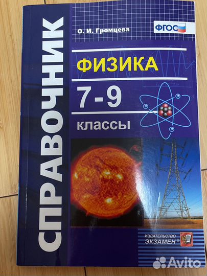 Справочники