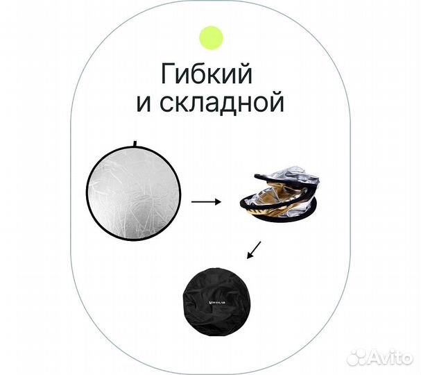 Отражатель 2в1 Raylab RF-01 золотистый/серебристый