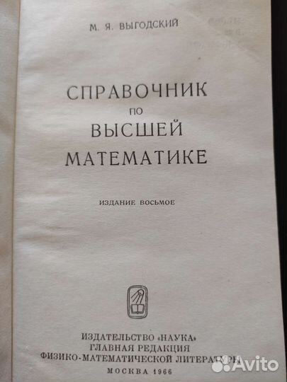 Справочник по физике, математике