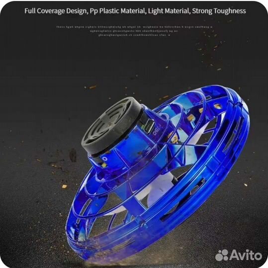 Летающий спиннер, волчёк квадрокоптер