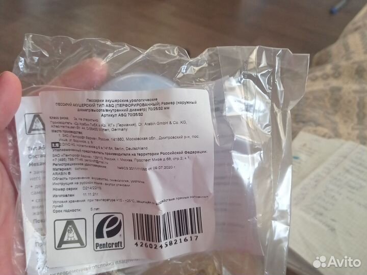 Акушерский пессарий