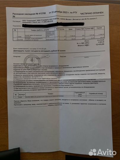 Динамический микрофон shure sm58