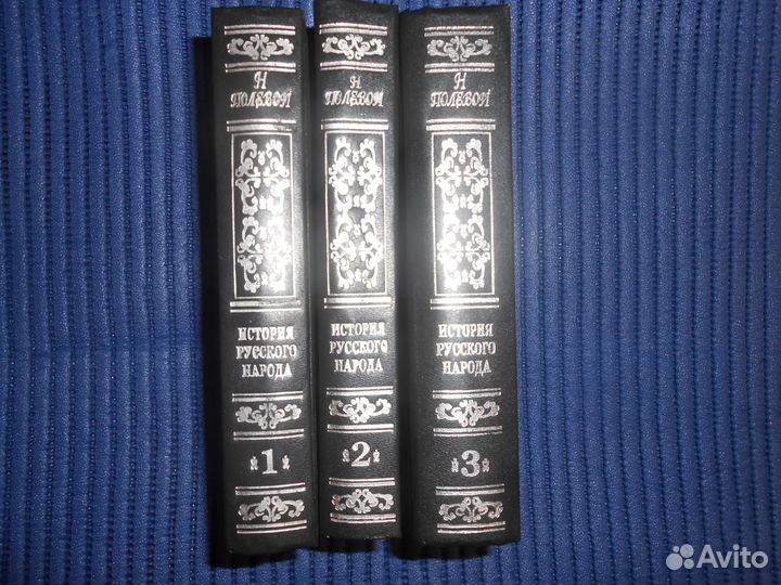 Книги 3 тома 