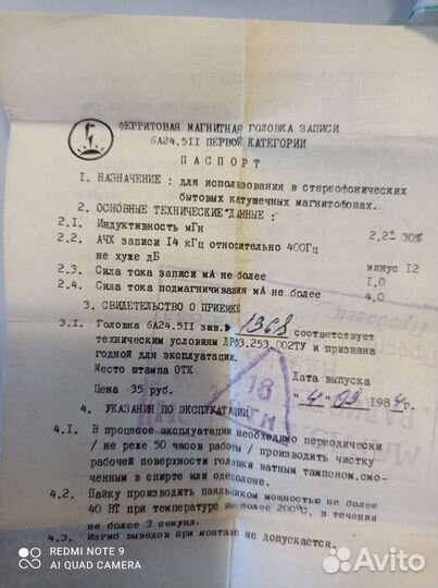 6а24.511/6в24.511 головка стеклоферритовая