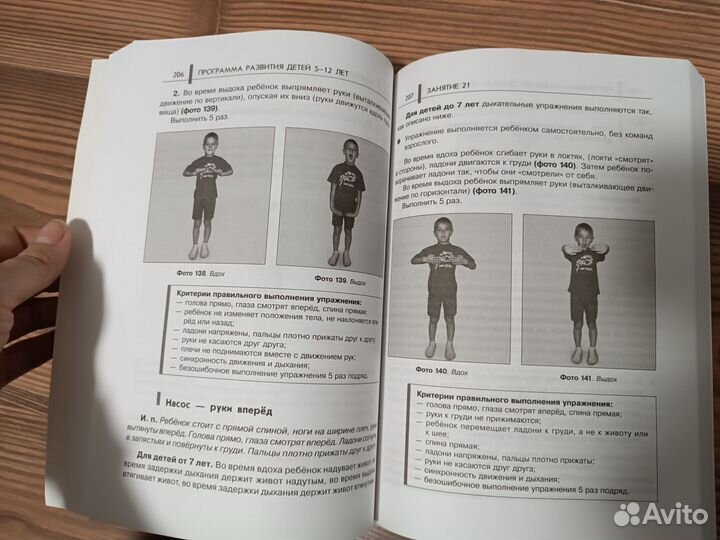 Нейропсихологические занятия с детьми