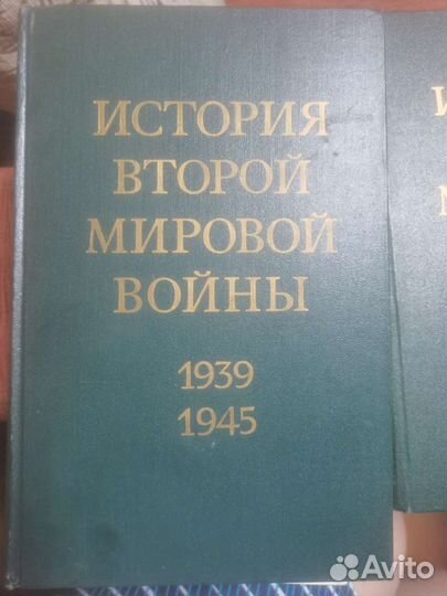 История второй мировой войны