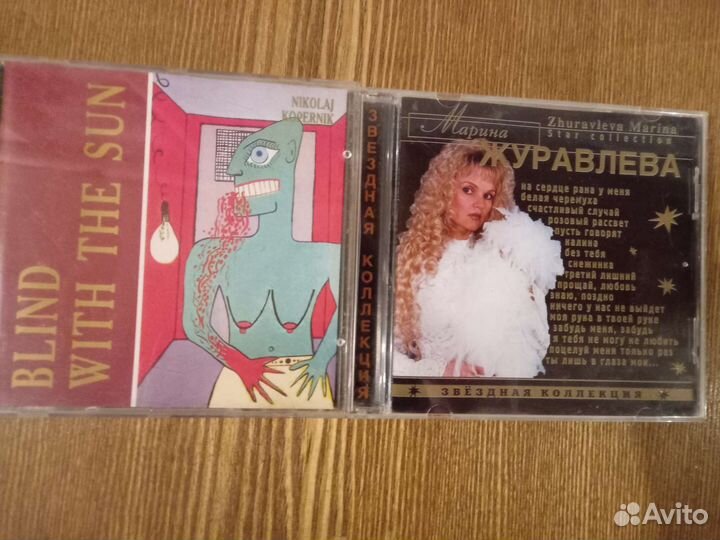 Музыкальные диски